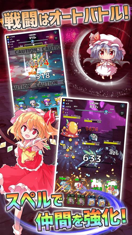 Touhou Dungeon Battle Ảnh chụp màn hình 1