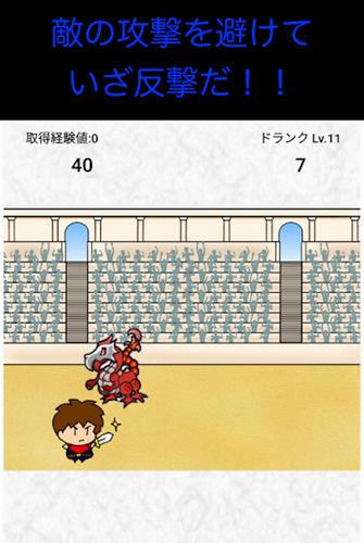 避けて攻撃をする勇者達のゲーム　反射神経タイミングアプリ スクリーンショット 2