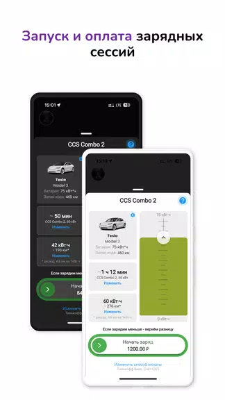 2Chargers - Зарядки на карте Captura de pantalla 2