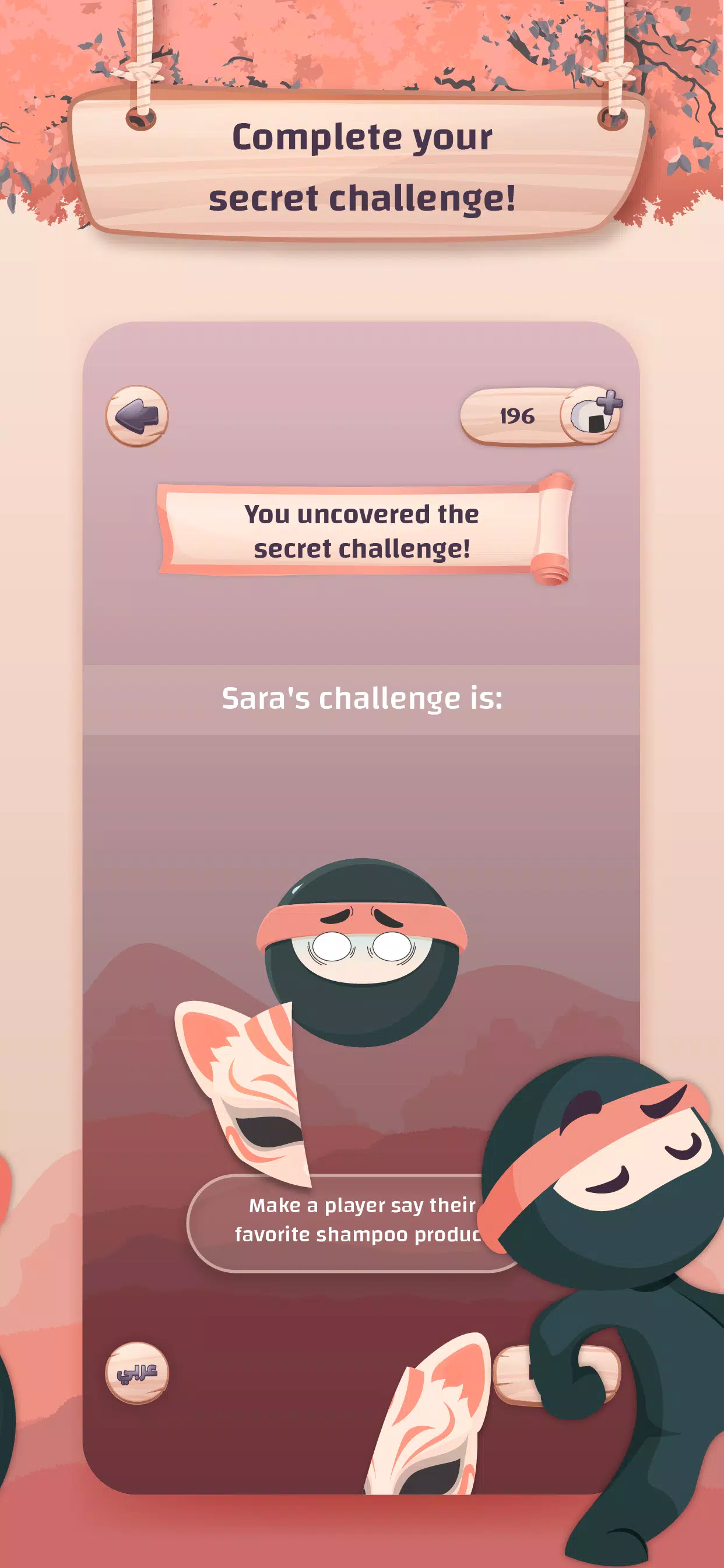 Secret Challenge Скриншот 2