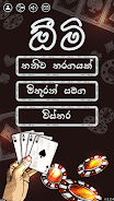 Omi, The card game স্ক্রিনশট 0