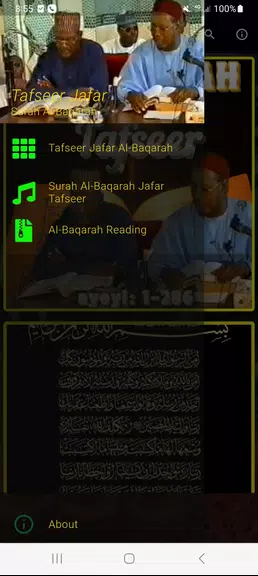 Tafseer Al Baqarah (1 - 286) ဖန်သားပြင်ဓာတ်ပုံ 0