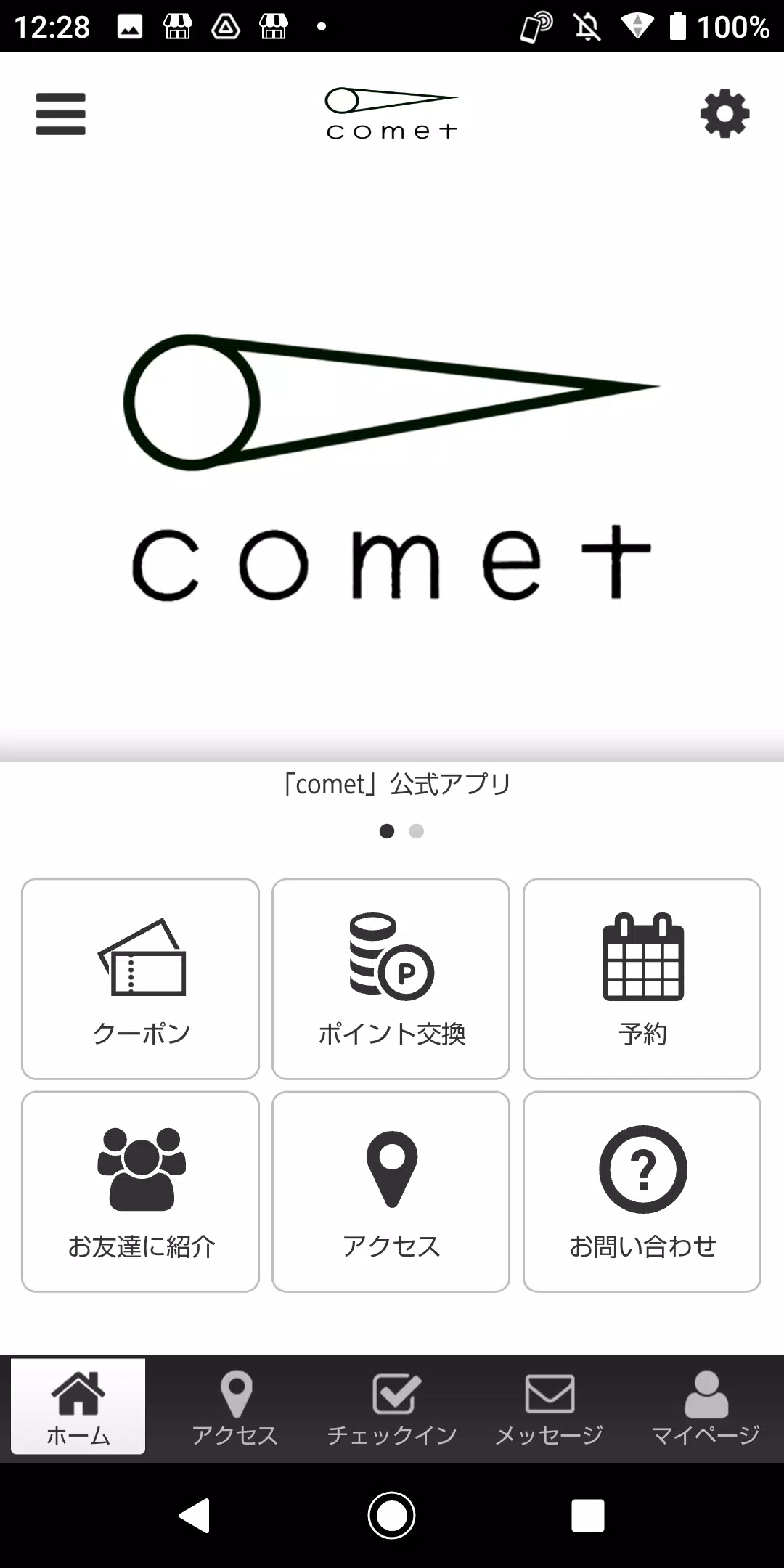 comet salon Скриншот 0