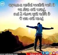 gujarati suvichar (ગુજરાતી સુવ স্ক্রিনশট 2