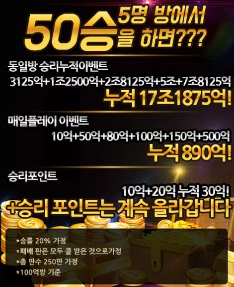 하이 바둑이 Ekran Görüntüsü 1