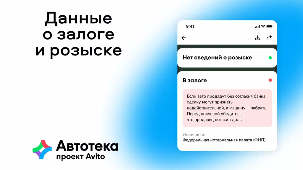 Автотека: проверка авто по VIN应用截图第3张