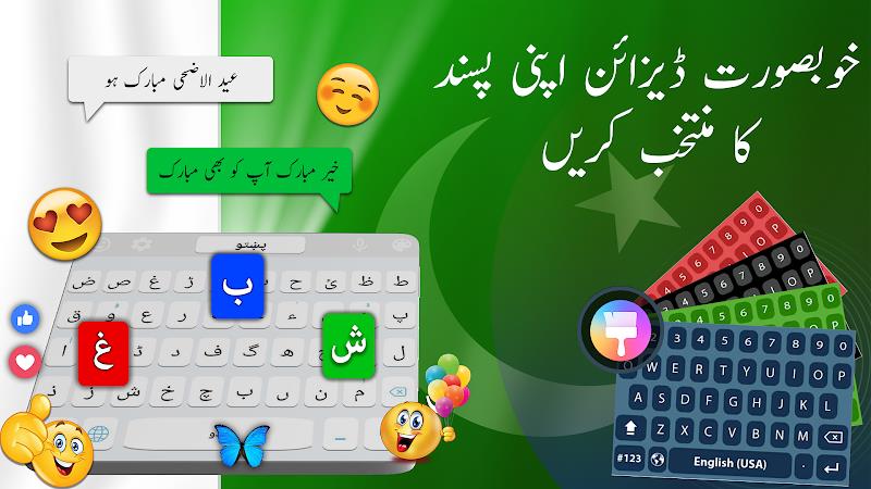 Urdu Voice Keyboard - اردو Ekran Görüntüsü 0