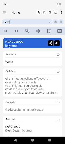 English Greek Dictionary 스크린샷 0