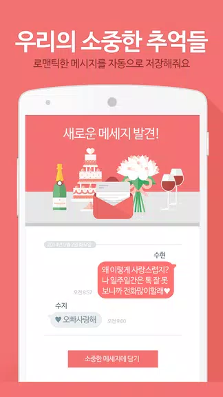 진저 for 비트윈 - 사랑을 이해하는 인공지능 Ảnh chụp màn hình 2