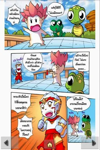 The Ramayana war Maiyalarb 3. ဖန်သားပြင်ဓာတ်ပုံ 1