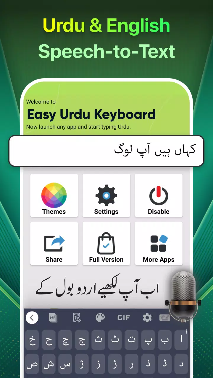 Easy Urdu Keyboard اردو Editor स्क्रीनशॉट 3