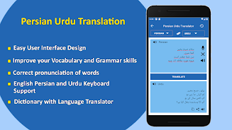 Persian to Urdu Translation Screenshot 1