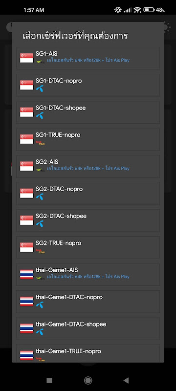 sccd vpn Скриншот 2
