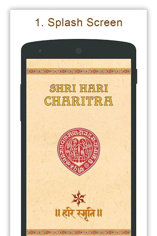 Shree Hari Charitra ဖန်သားပြင်ဓာတ်ပုံ 0