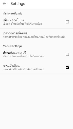 Nethome vpn pro Tangkapan skrin 3