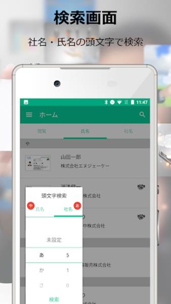 名刺CLOUD スクリーンショット 3