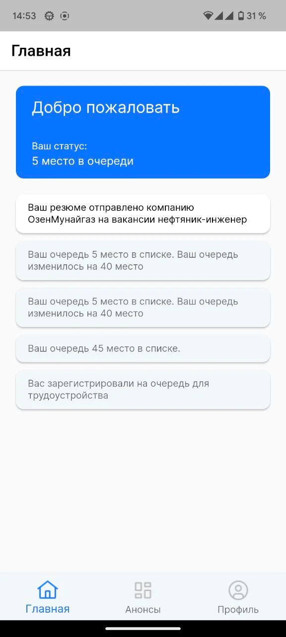 E-Qamtu应用截图第0张