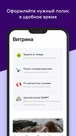 Ренессанс Здоровье应用截图第2张