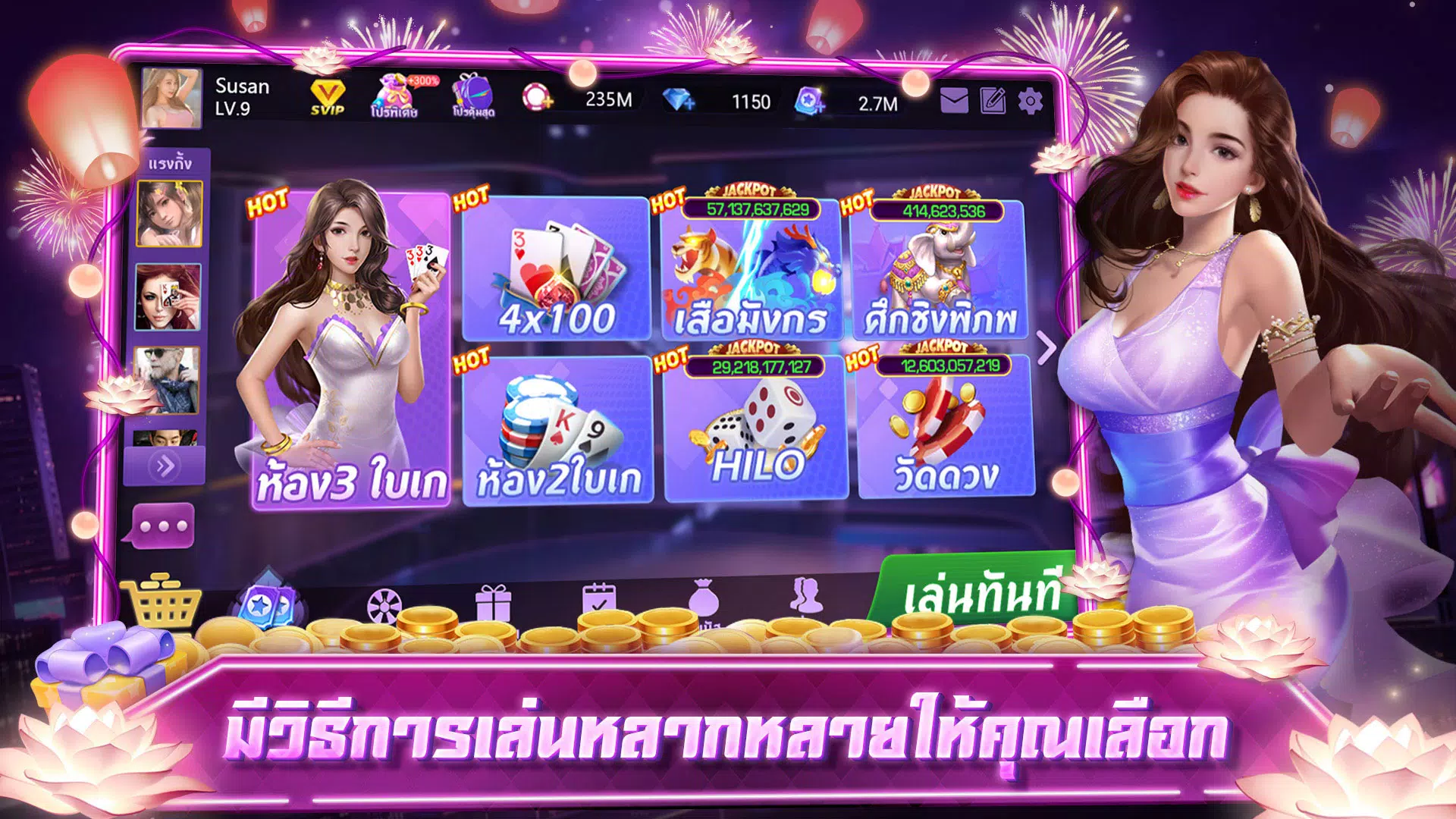 เก้าเกเซียนไทย ป๊อกเด้ง ไฮโล Скриншот 0