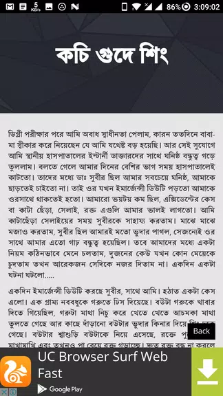 কুমারী মেয়ের সাথে - Bangla Choti Golpo - বাংলা চটি ဖန်သားပြင်ဓာတ်ပုံ 1