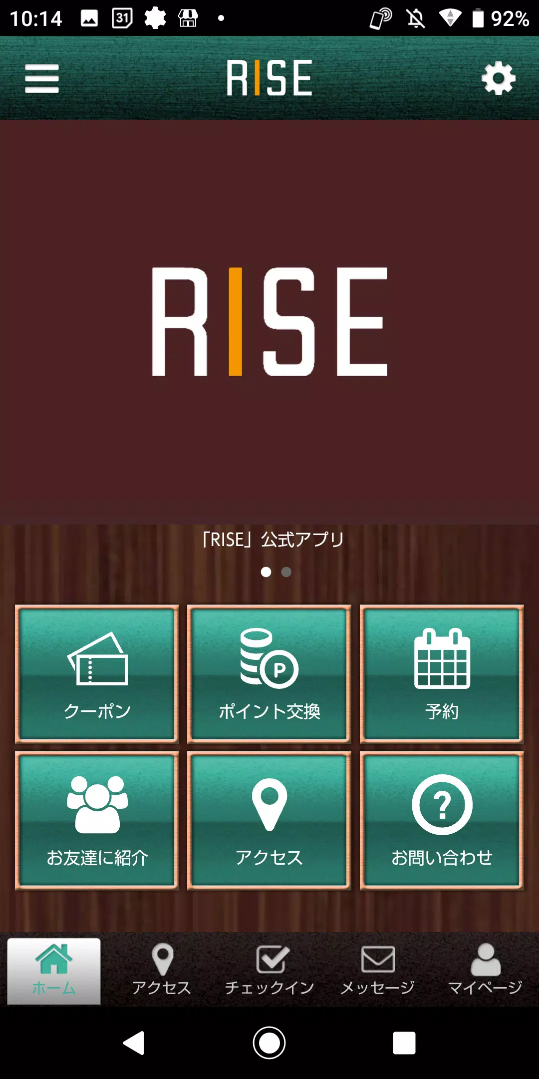 淡路島アットホームサロン～RISE～の公式アプリ Captura de pantalla 0