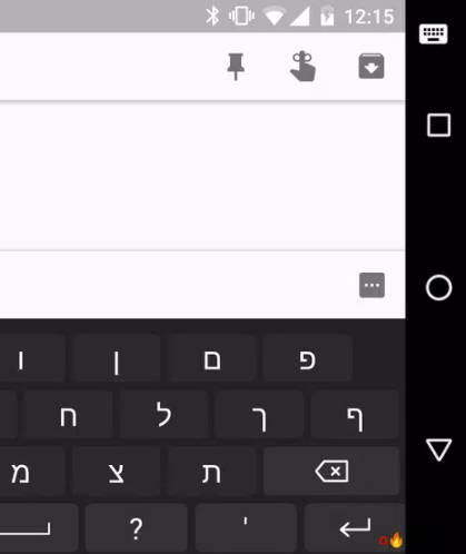 Hebrew for AnySoftKeyboard Captura de pantalla 2