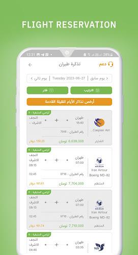 نیوکاش - NewCash Screenshot 3