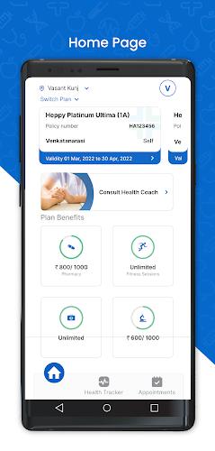 HealthAssure Retail Ảnh chụp màn hình 2