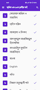 Dakhil 9-10 All Books 2024 স্ক্রিনশট 0