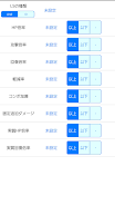 PDC ダメージ計算 ภาพหน้าจอ 1