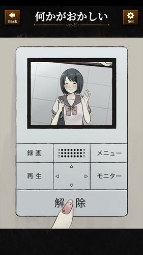 違和感ミステリー Captura de pantalla 2