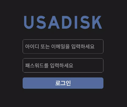 USADISK ภาพหน้าจอ 2