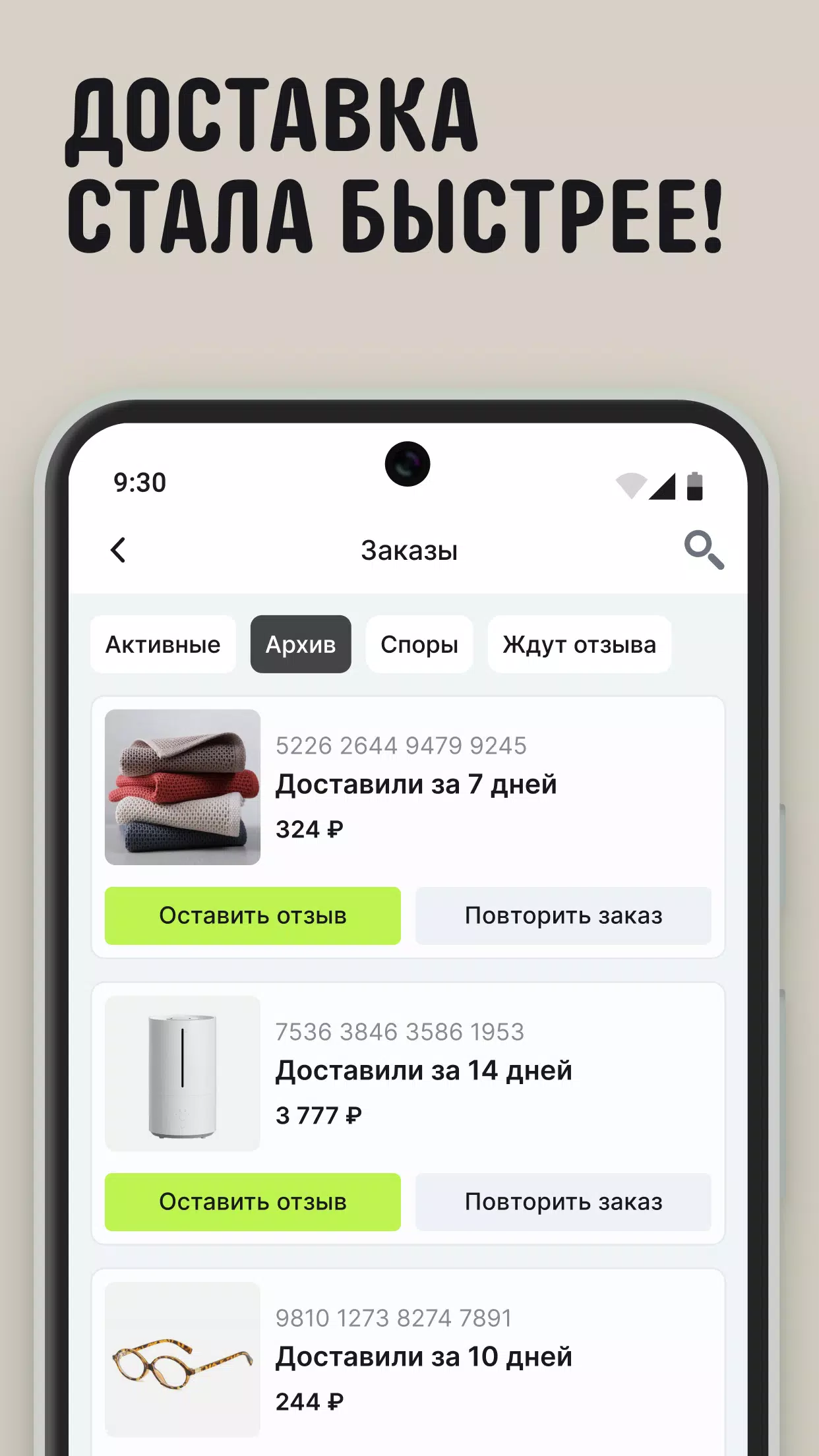 AliExpress: интернет-магазин Скриншот 2