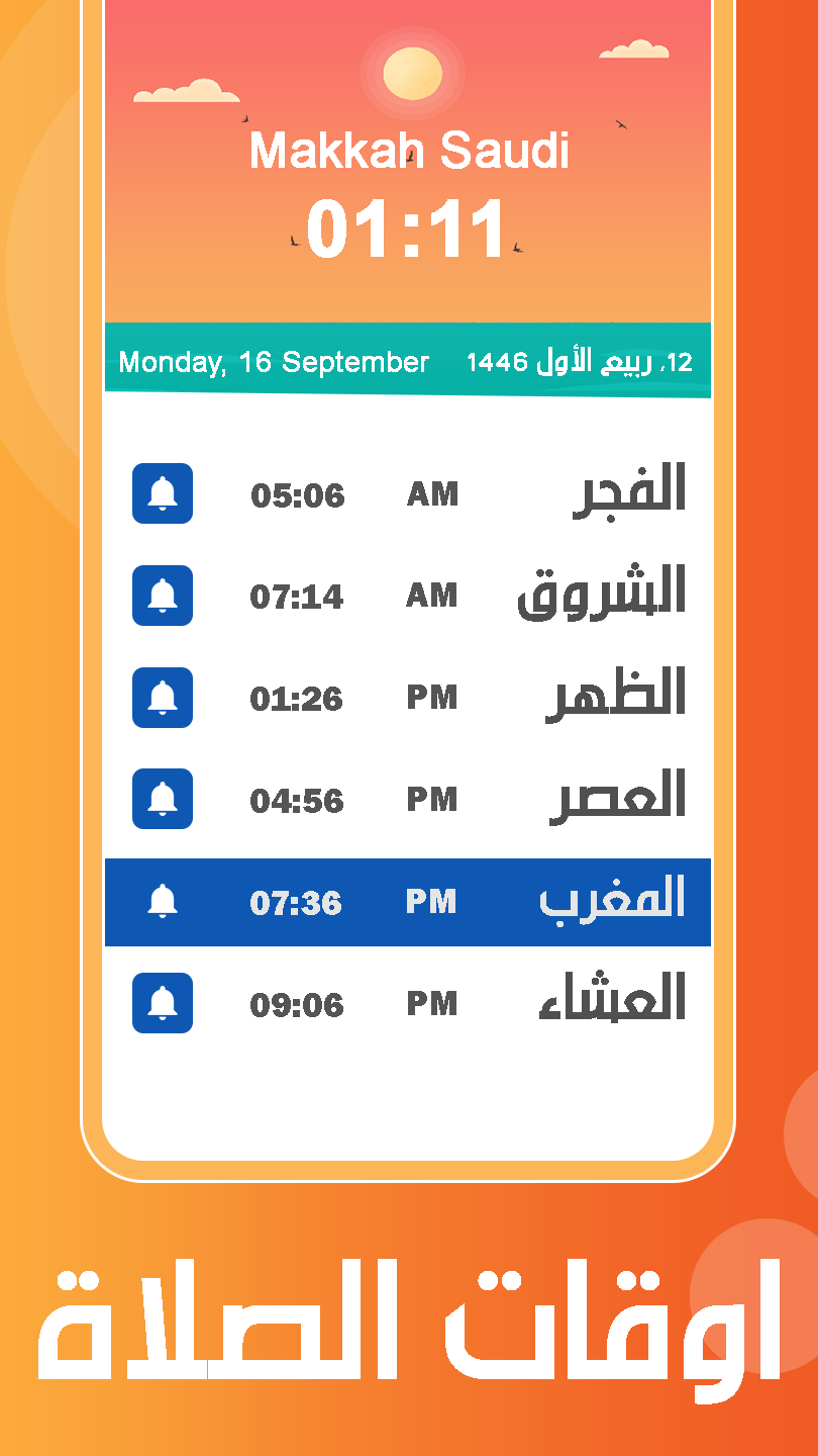 Athan Prayer Times & Athkar 螢幕截圖 2