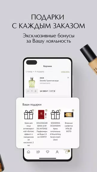 ИЛЬ ДЕ БОТЭ косметика и духи应用截图第3张