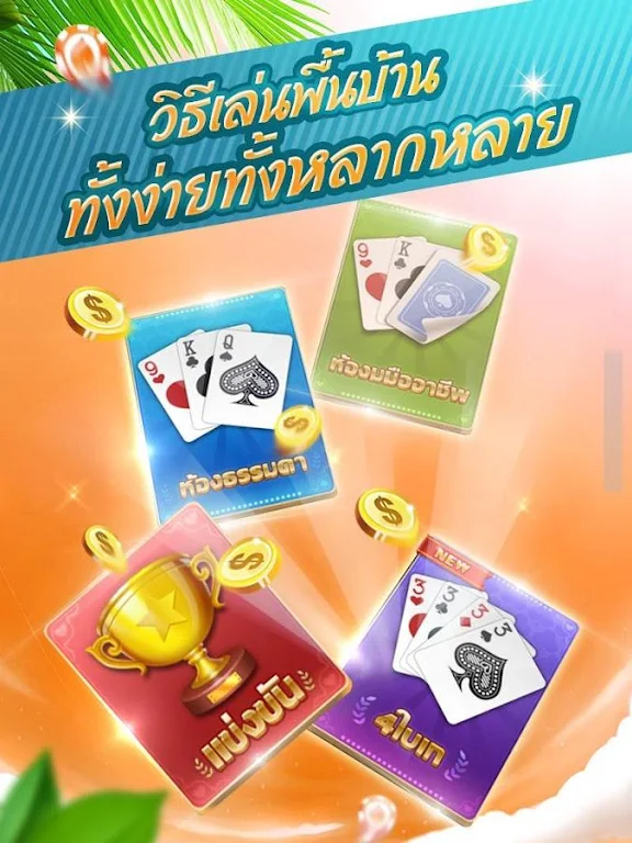 dummy dummy card game popular - hilo9k. Zrzut ekranu 0