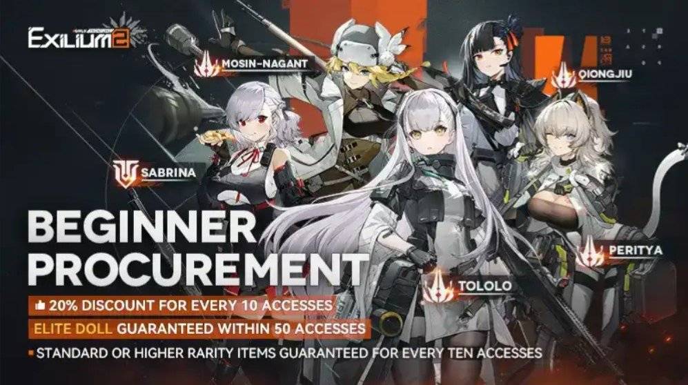 GIRLS' FRONTLINE 2: EXILIUM 뽑기 가이드 – 배너, 확률, 그리고 보장 시스템 설명