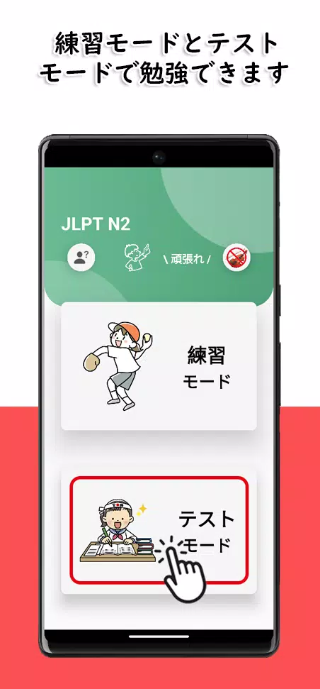 JLPT N2 Level Screenshot 2