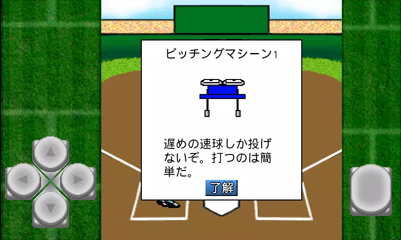 がちんこホームラン競争＆続編 螢幕截圖 1