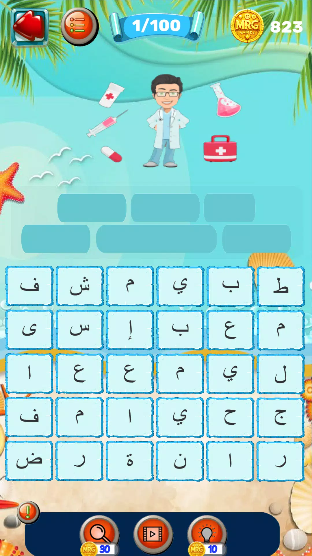 بحر الكلمات Screenshot 2