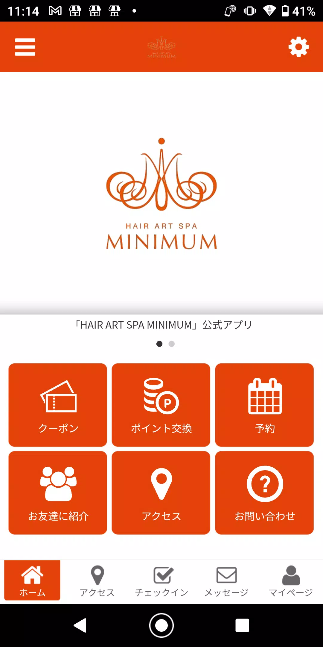 HAIR ART SPA MINIMUM 螢幕截圖 0