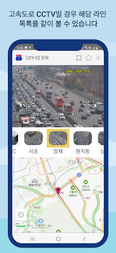 CCTV 전국도로 - 고속도로 국도 실시간 교통정보 ภาพหน้าจอ 2