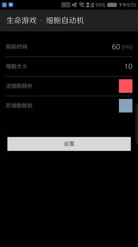 Conway's Game of Life スクリーンショット 3