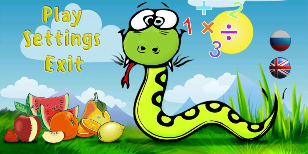 Math snake应用截图第3张