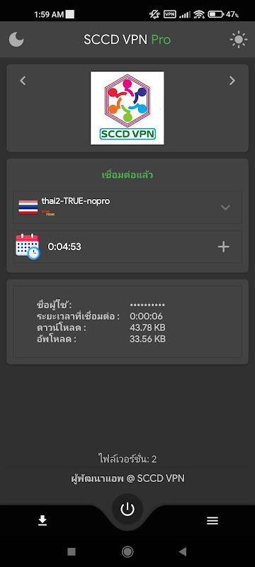 sccd vpn Скриншот 1