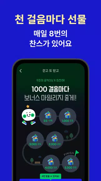 야핏무브 - 움직이면 돈이 되는 운동습관 앱 Screenshot 2