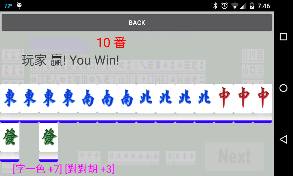 Kowloon Mahjong 2 ဖန်သားပြင်ဓာတ်ပုံ 0