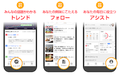 Yahoo! JAPAN Скриншот 1