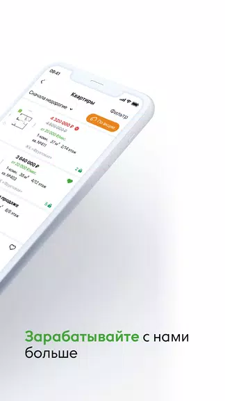 Талан Риелтор Tangkapan skrin 1