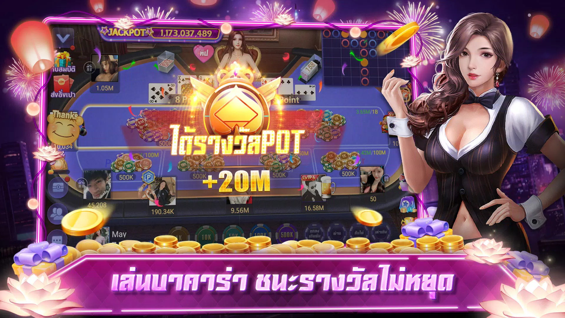 เก้าเกเซียนไทย ป๊อกเด้ง ไฮโล Скриншот 3